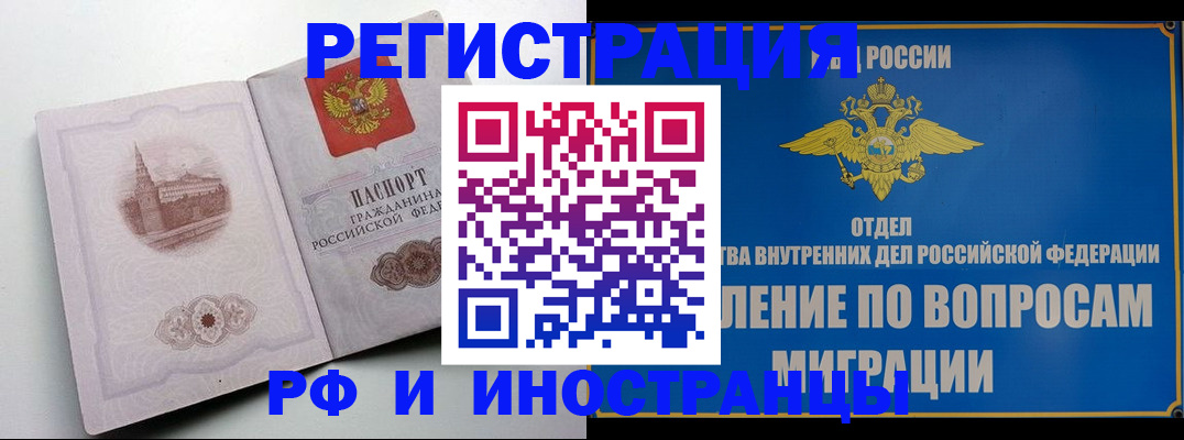 миграционный учет в Каргополе