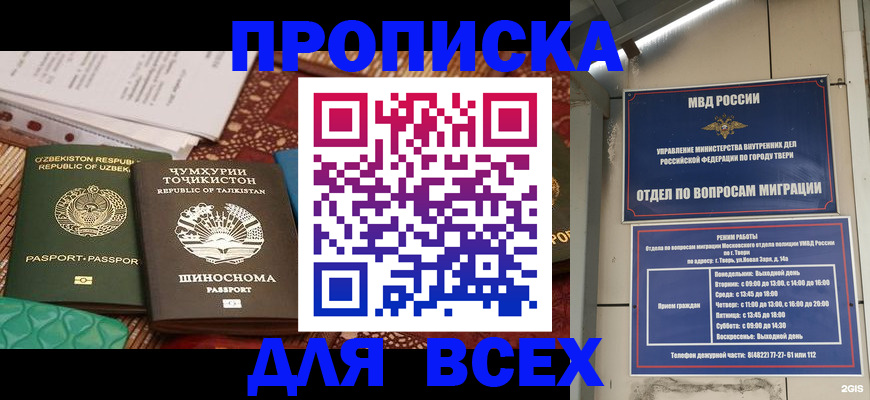 временная регистрация гарантия в Каргополе