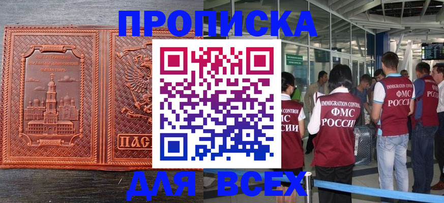 временная регистрация надежно в Каргополе